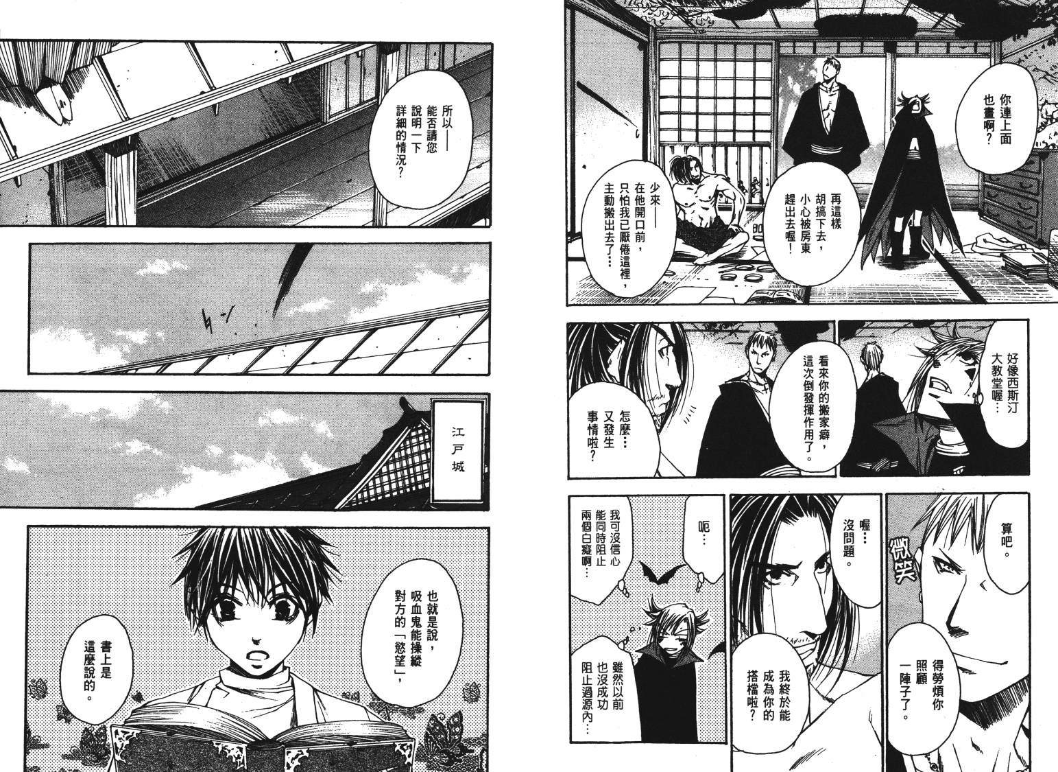 《VANPIT-夜行猎人》漫画最新章节第2卷免费下拉式在线观看章节第【8】张图片
