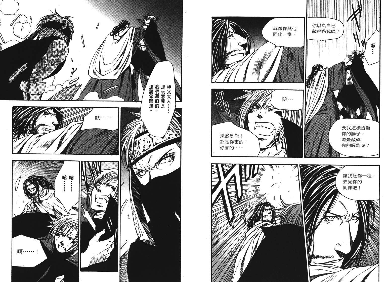 《VANPIT-夜行猎人》漫画最新章节第2卷免费下拉式在线观看章节第【28】张图片