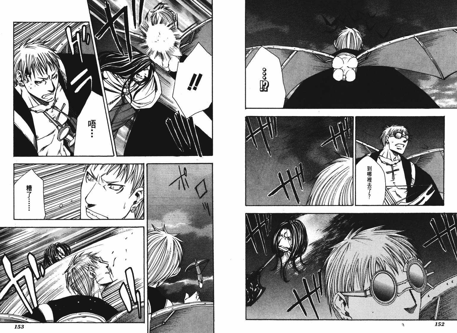 《VANPIT-夜行猎人》漫画最新章节第2卷免费下拉式在线观看章节第【79】张图片