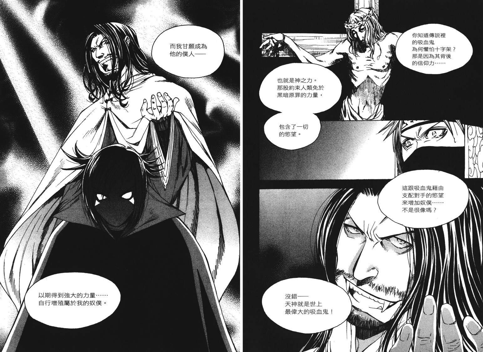 《VANPIT-夜行猎人》漫画最新章节第2卷免费下拉式在线观看章节第【34】张图片