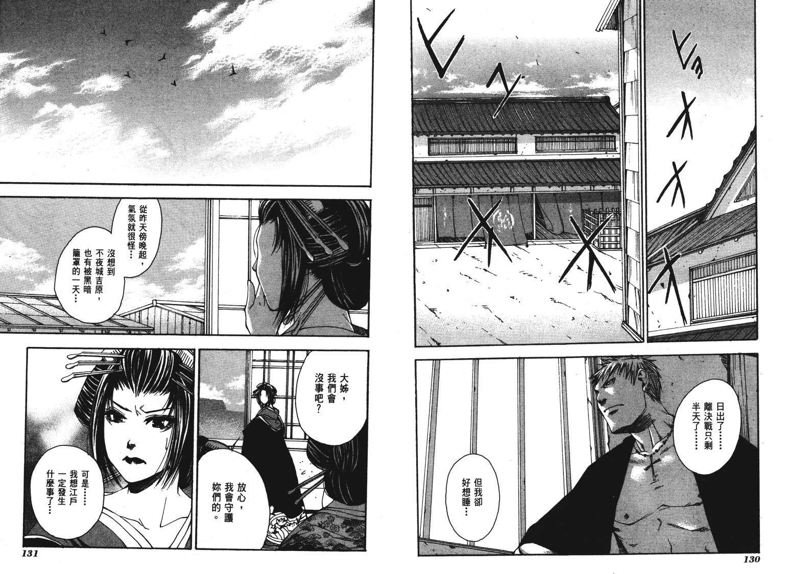 《VANPIT-夜行猎人》漫画最新章节第2卷免费下拉式在线观看章节第【68】张图片