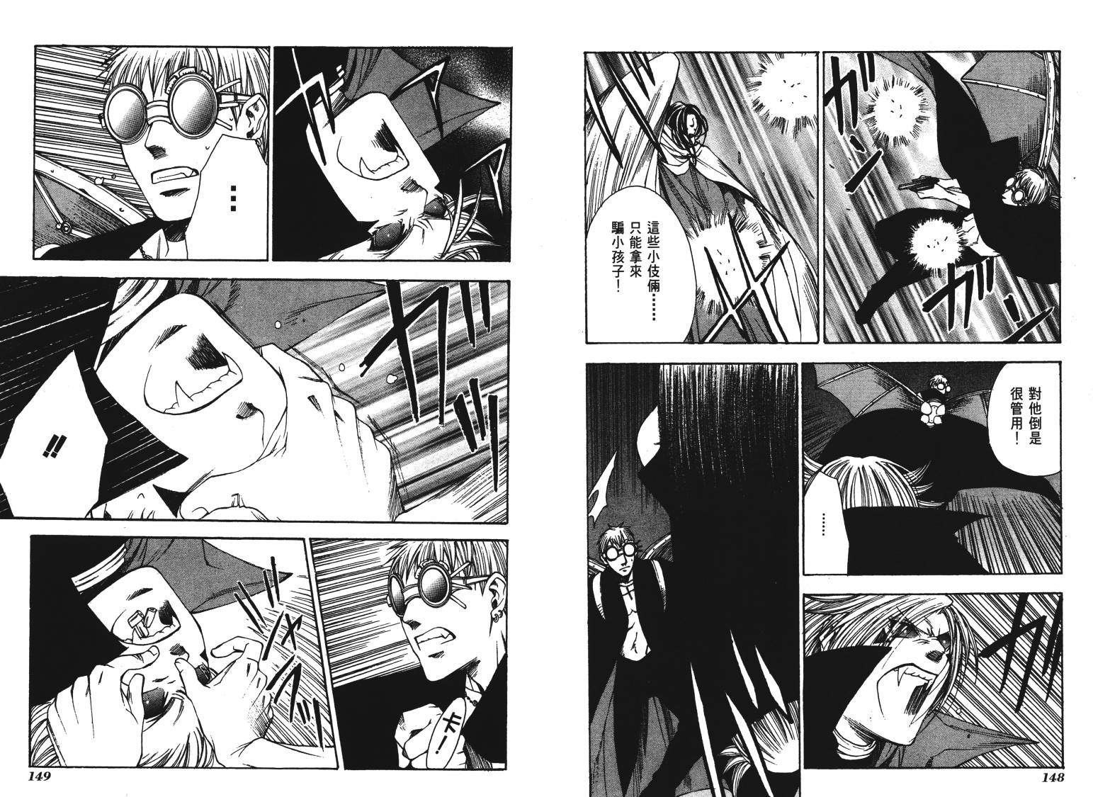 《VANPIT-夜行猎人》漫画最新章节第2卷免费下拉式在线观看章节第【77】张图片