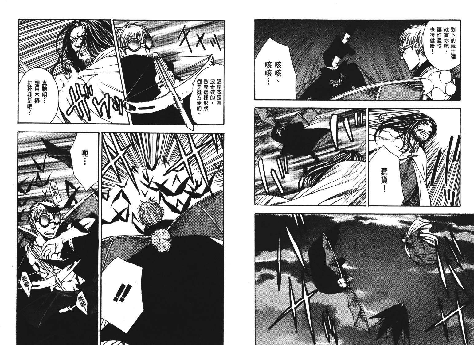 《VANPIT-夜行猎人》漫画最新章节第2卷免费下拉式在线观看章节第【78】张图片
