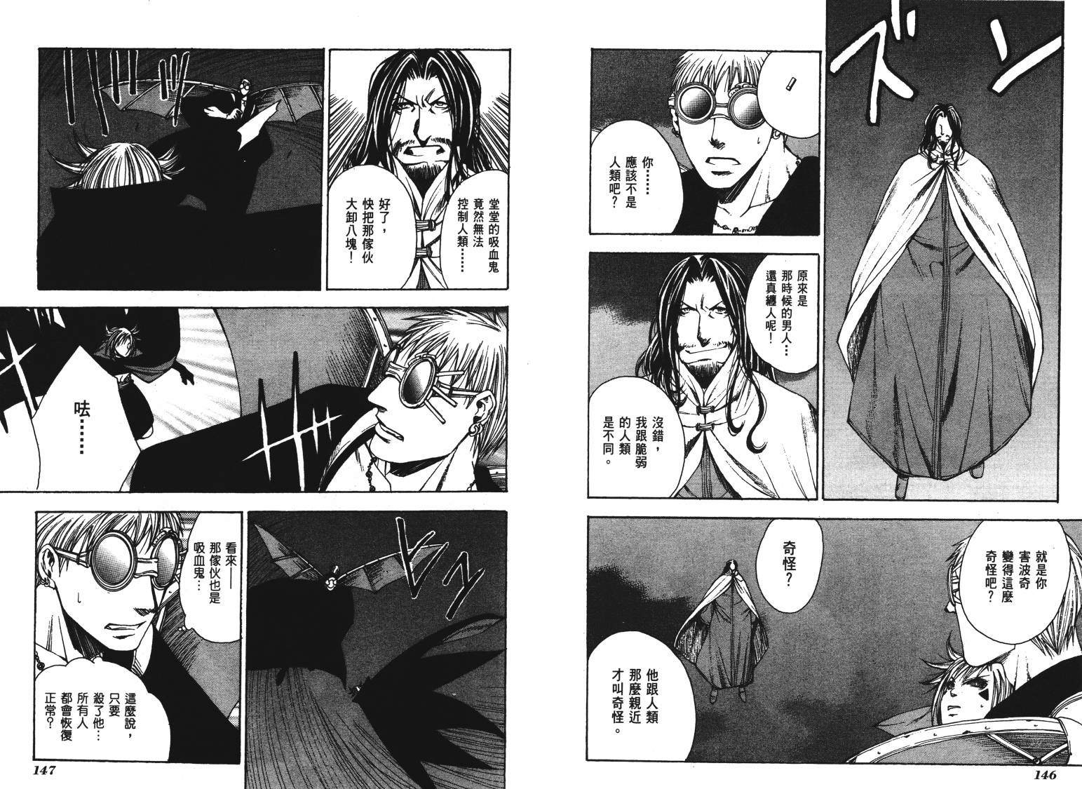 《VANPIT-夜行猎人》漫画最新章节第2卷免费下拉式在线观看章节第【76】张图片
