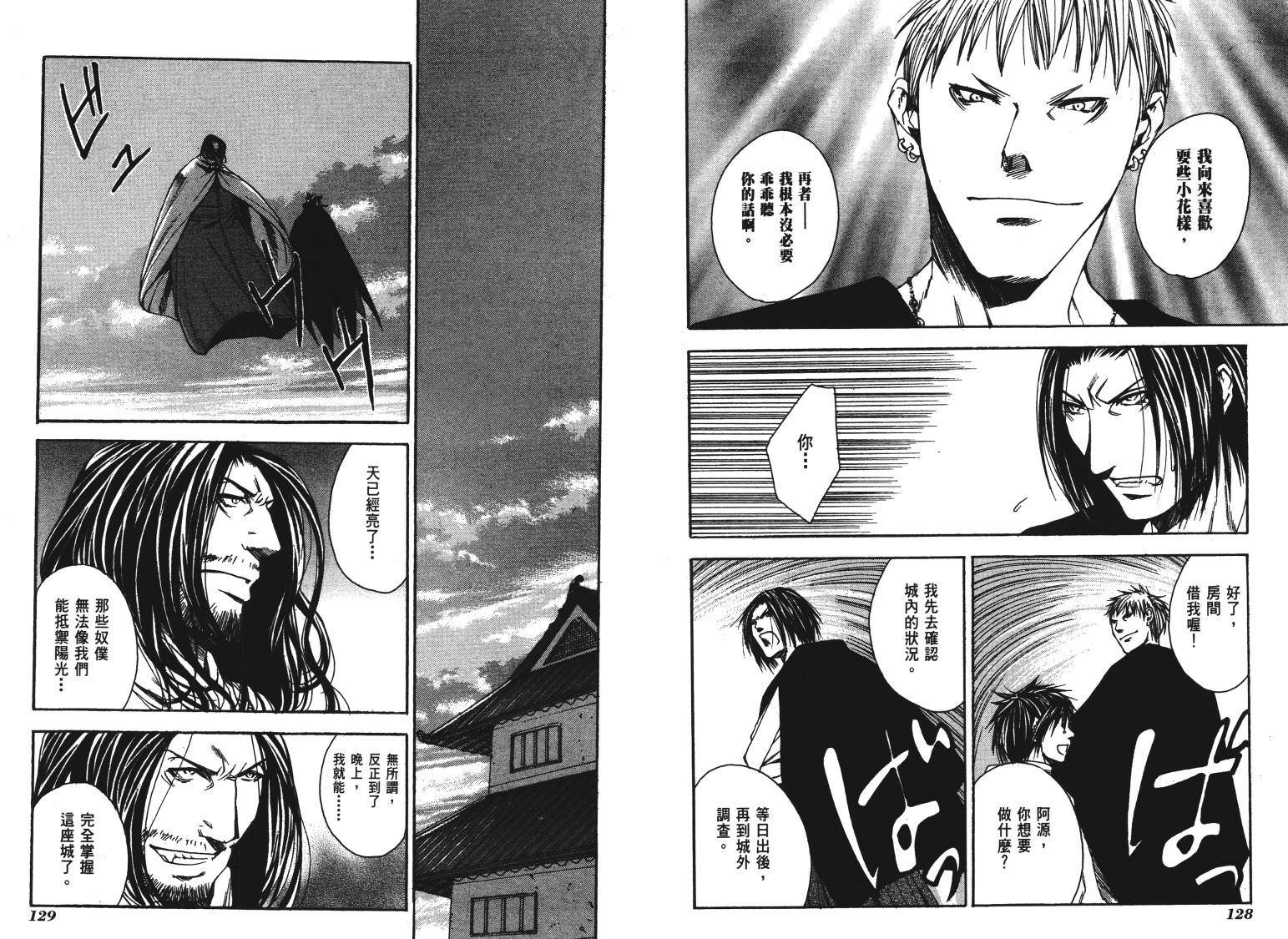 《VANPIT-夜行猎人》漫画最新章节第2卷免费下拉式在线观看章节第【67】张图片