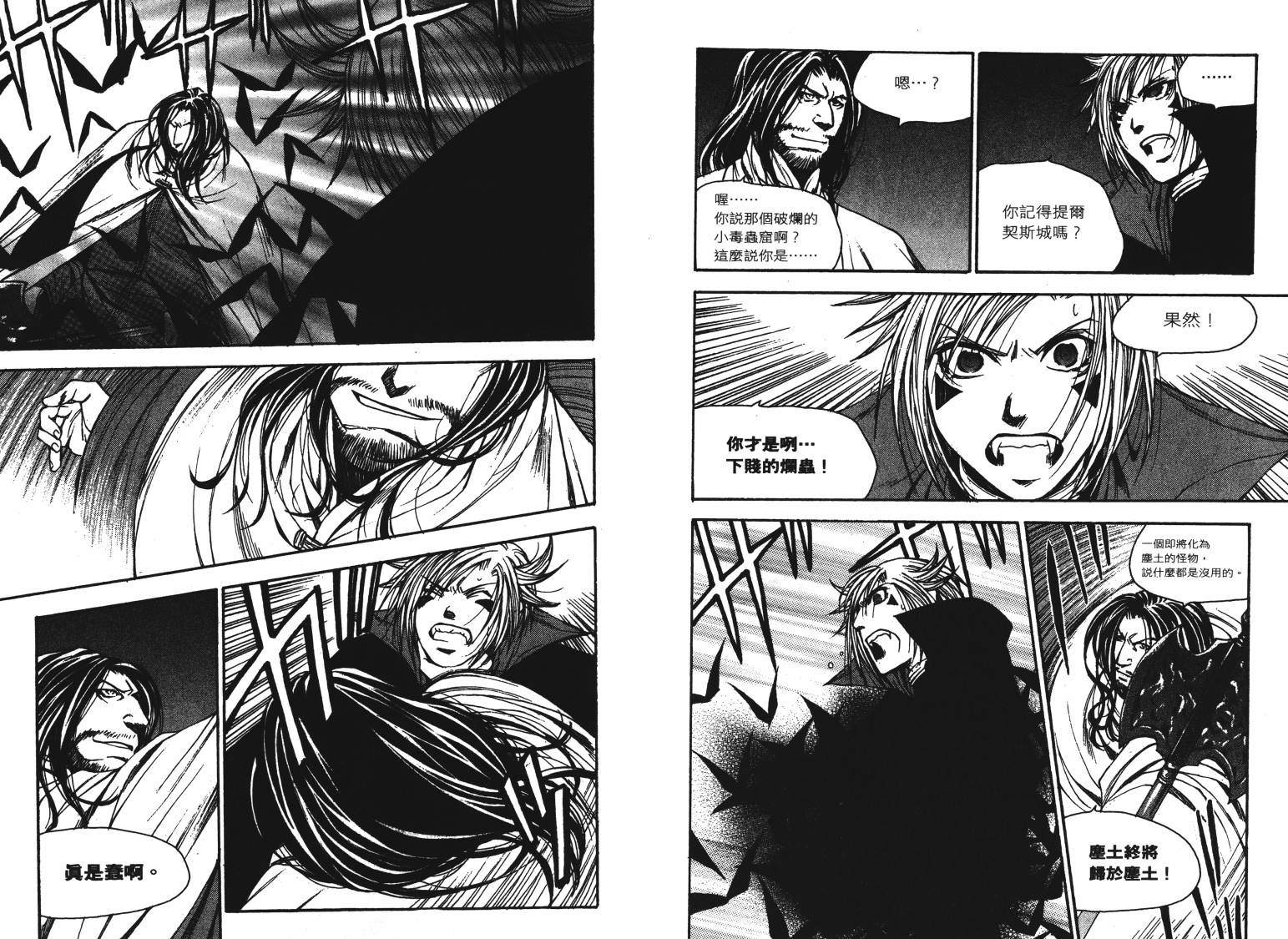 《VANPIT-夜行猎人》漫画最新章节第2卷免费下拉式在线观看章节第【27】张图片