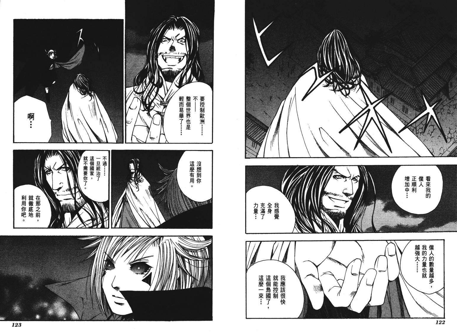 《VANPIT-夜行猎人》漫画最新章节第2卷免费下拉式在线观看章节第【64】张图片