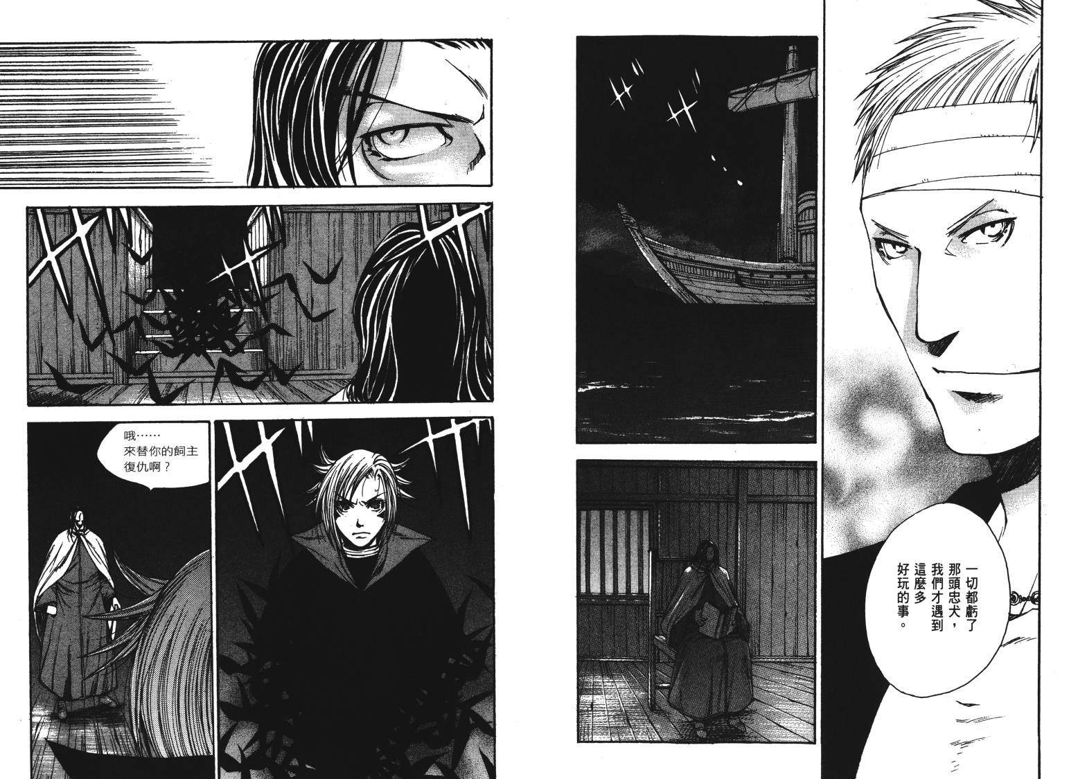 《VANPIT-夜行猎人》漫画最新章节第2卷免费下拉式在线观看章节第【26】张图片