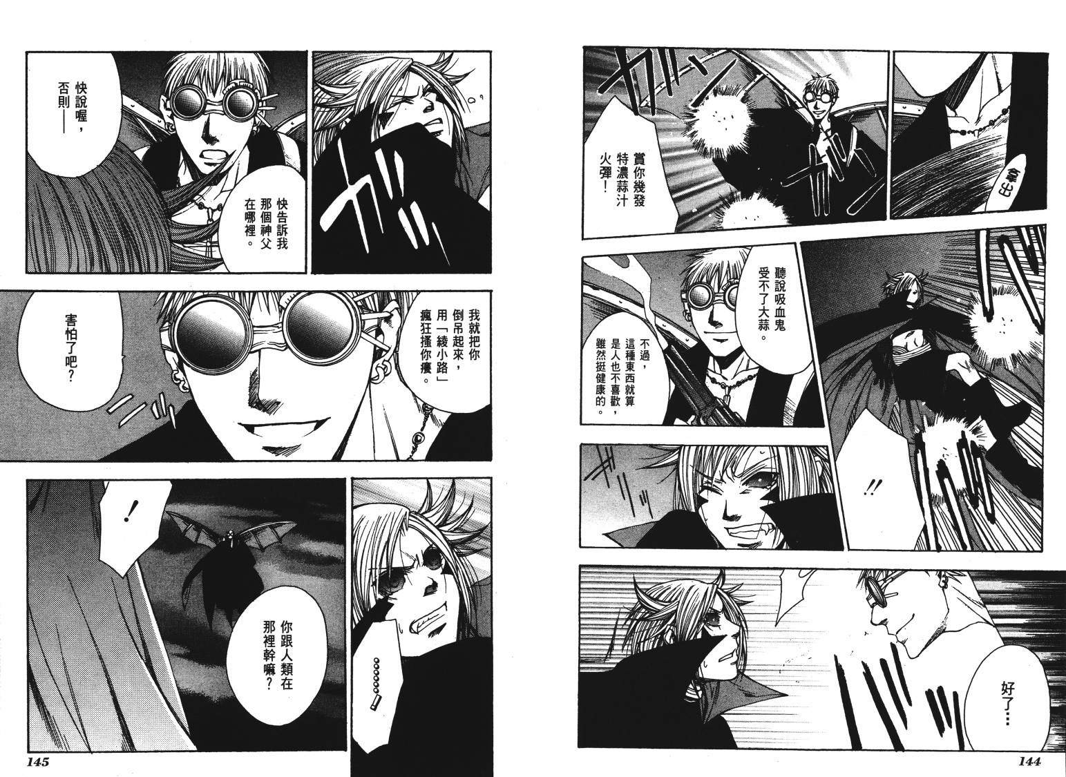 《VANPIT-夜行猎人》漫画最新章节第2卷免费下拉式在线观看章节第【75】张图片