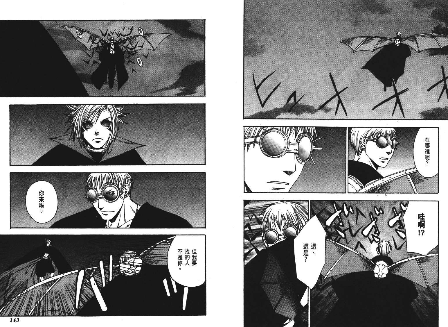 《VANPIT-夜行猎人》漫画最新章节第2卷免费下拉式在线观看章节第【74】张图片