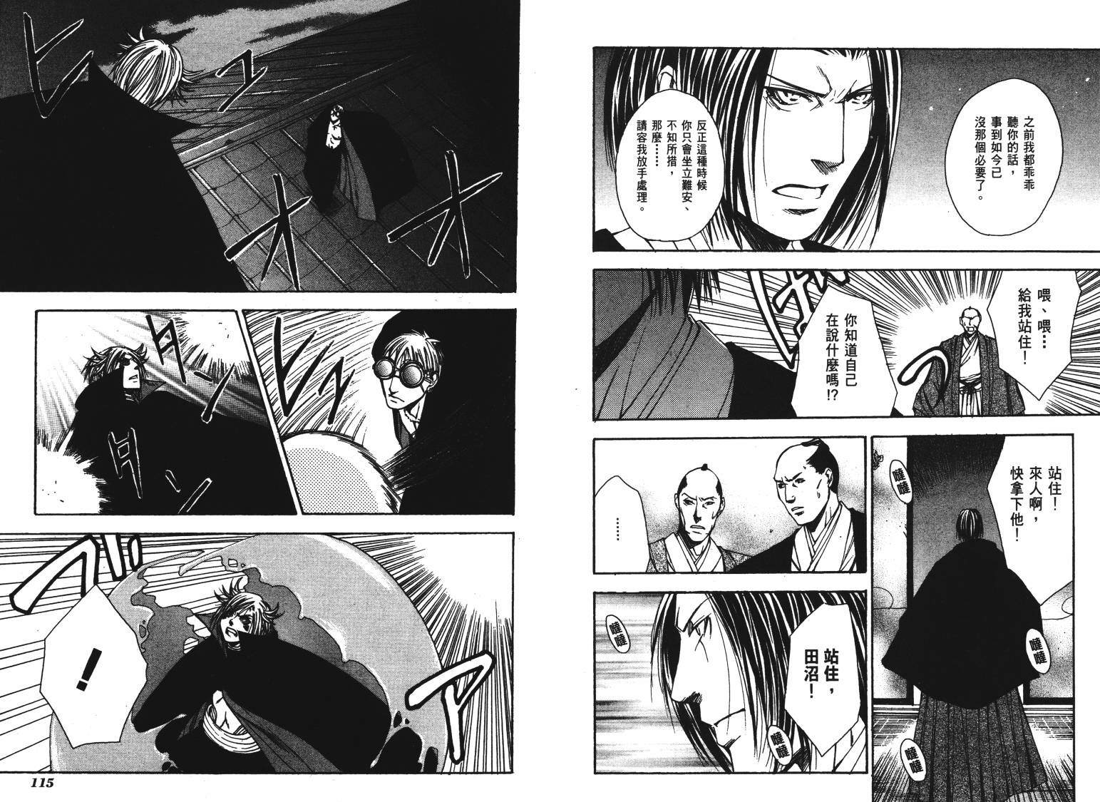 《VANPIT-夜行猎人》漫画最新章节第2卷免费下拉式在线观看章节第【60】张图片