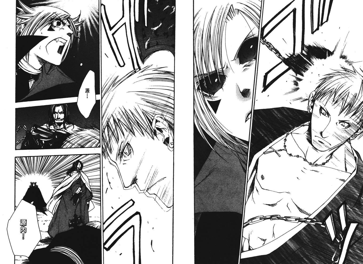 《VANPIT-夜行猎人》漫画最新章节第2卷免费下拉式在线观看章节第【18】张图片