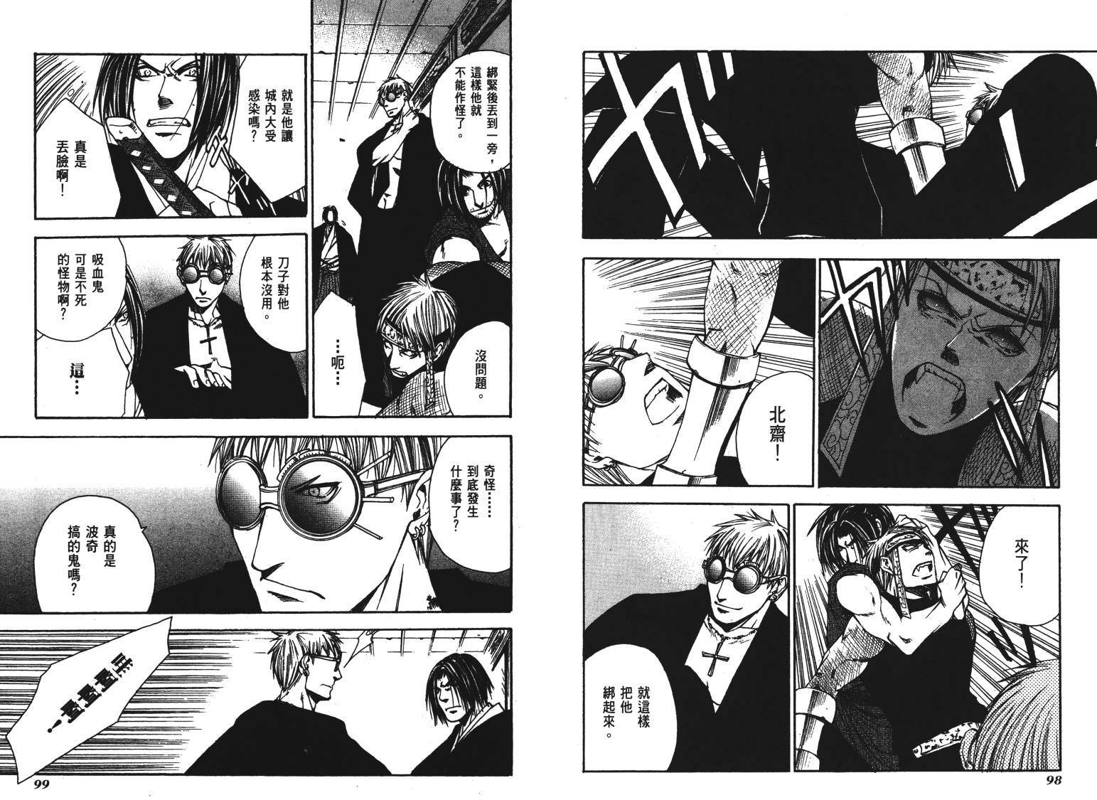 《VANPIT-夜行猎人》漫画最新章节第2卷免费下拉式在线观看章节第【52】张图片