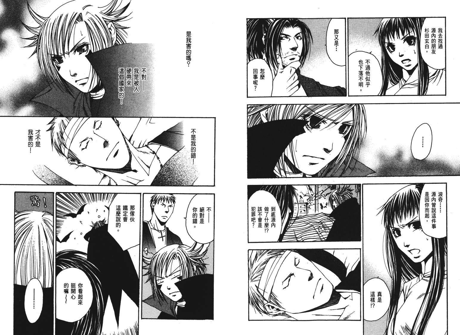 《VANPIT-夜行猎人》漫画最新章节第2卷免费下拉式在线观看章节第【22】张图片