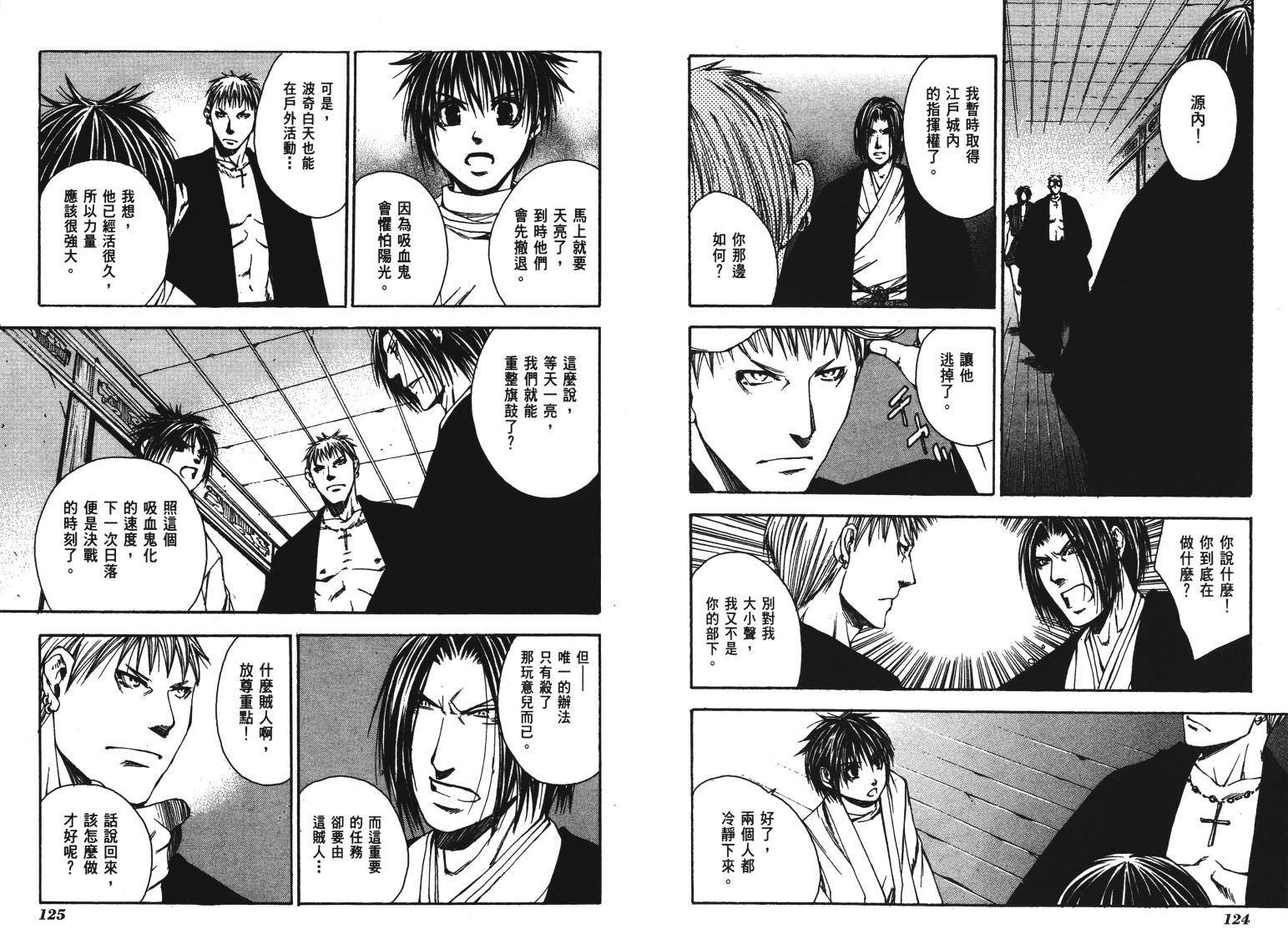 《VANPIT-夜行猎人》漫画最新章节第2卷免费下拉式在线观看章节第【65】张图片