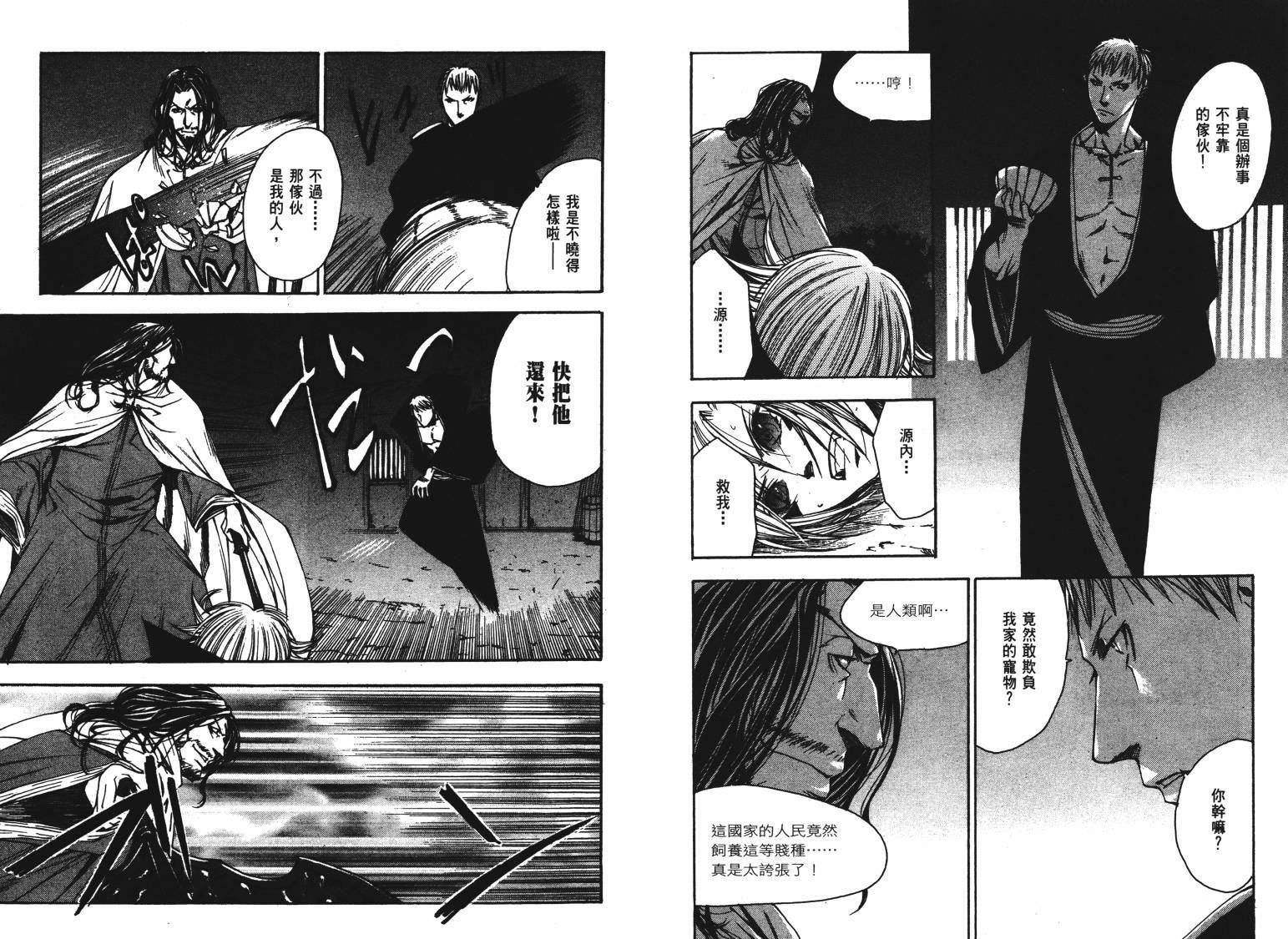 《VANPIT-夜行猎人》漫画最新章节第2卷免费下拉式在线观看章节第【16】张图片
