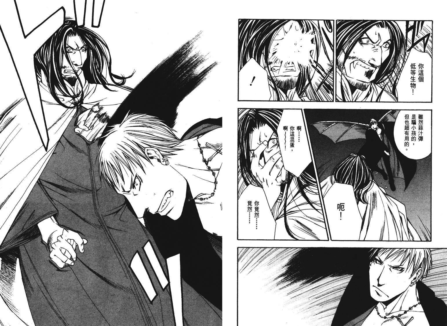 《VANPIT-夜行猎人》漫画最新章节第2卷免费下拉式在线观看章节第【82】张图片