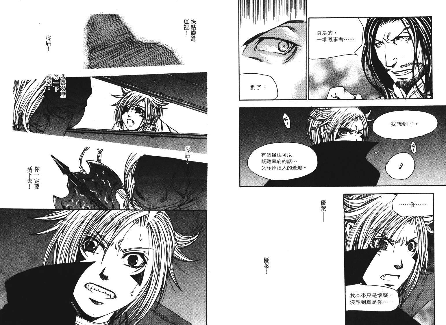 《VANPIT-夜行猎人》漫画最新章节第2卷免费下拉式在线观看章节第【29】张图片