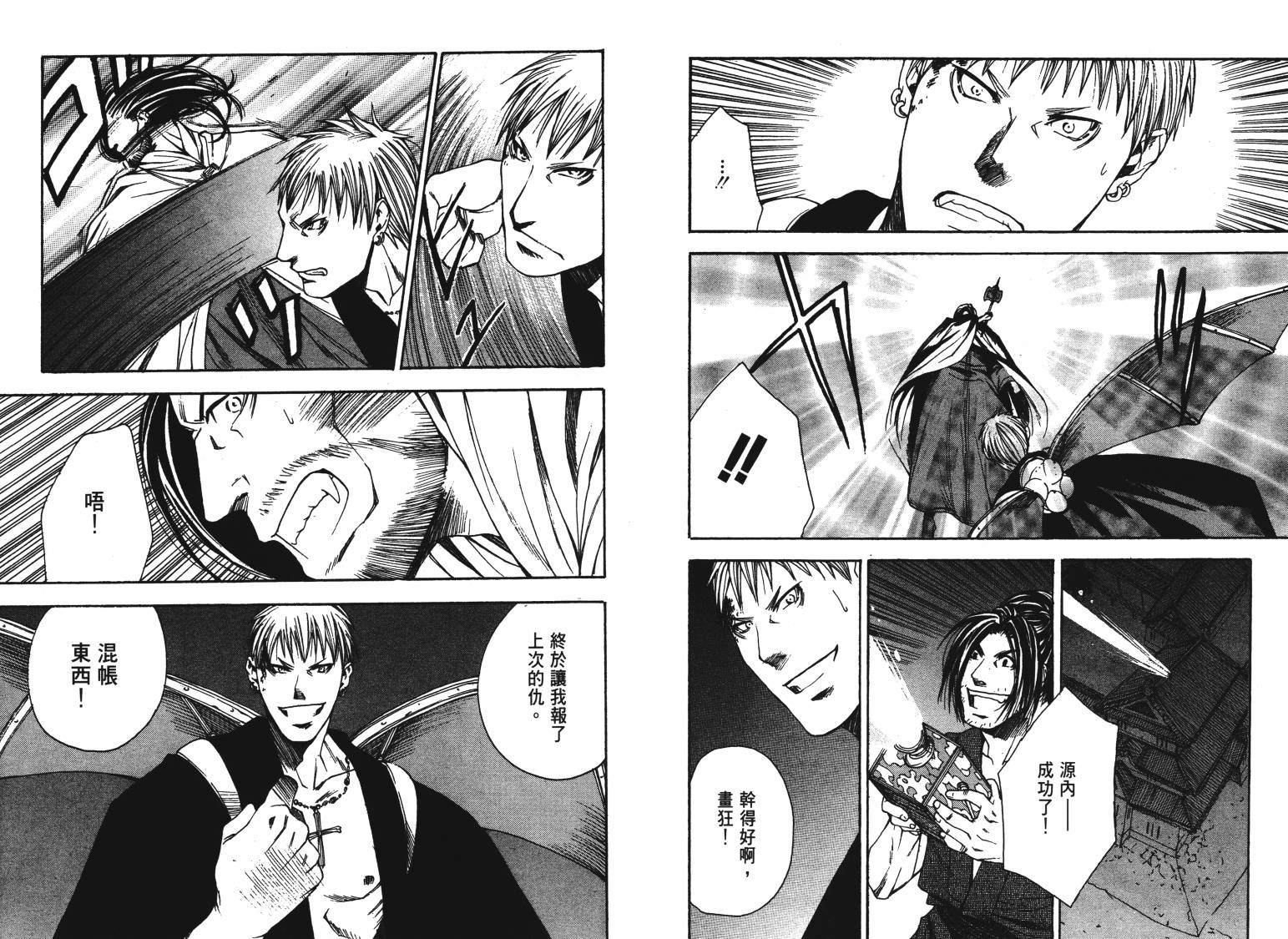 《VANPIT-夜行猎人》漫画最新章节第2卷免费下拉式在线观看章节第【81】张图片