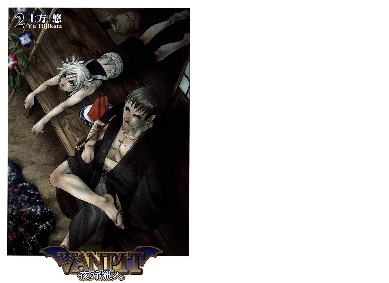 《VANPIT-夜行猎人》漫画最新章节第2卷免费下拉式在线观看章节第【3】张图片