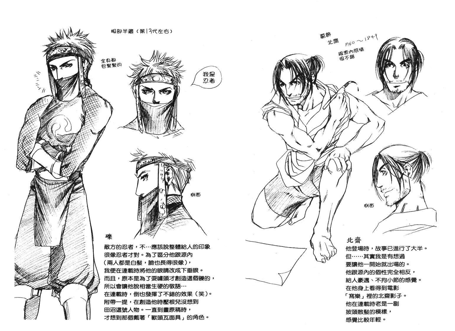 《VANPIT-夜行猎人》漫画最新章节第2卷免费下拉式在线观看章节第【89】张图片