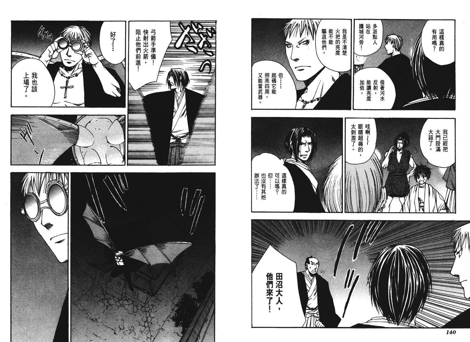 《VANPIT-夜行猎人》漫画最新章节第2卷免费下拉式在线观看章节第【73】张图片