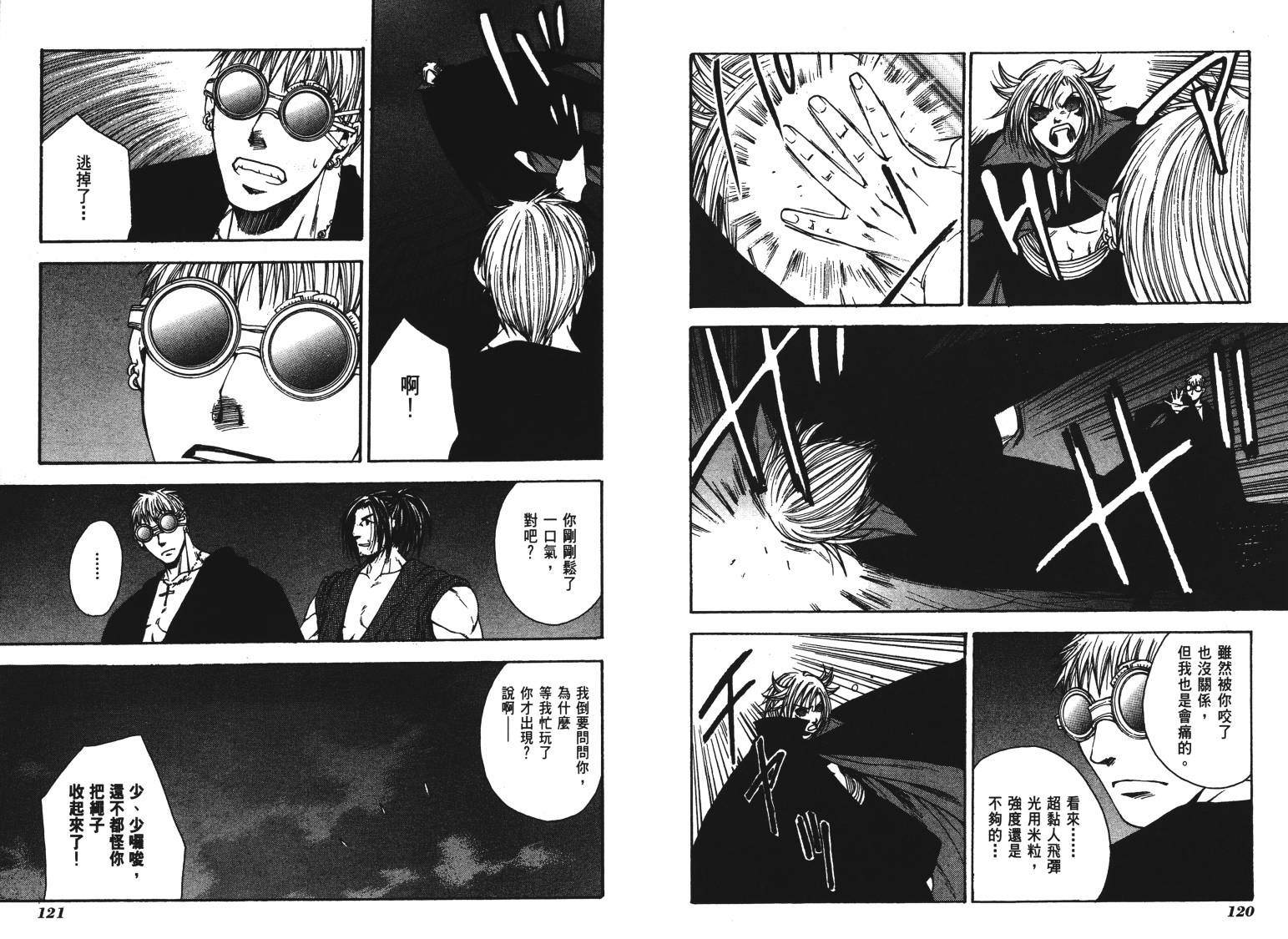 《VANPIT-夜行猎人》漫画最新章节第2卷免费下拉式在线观看章节第【63】张图片