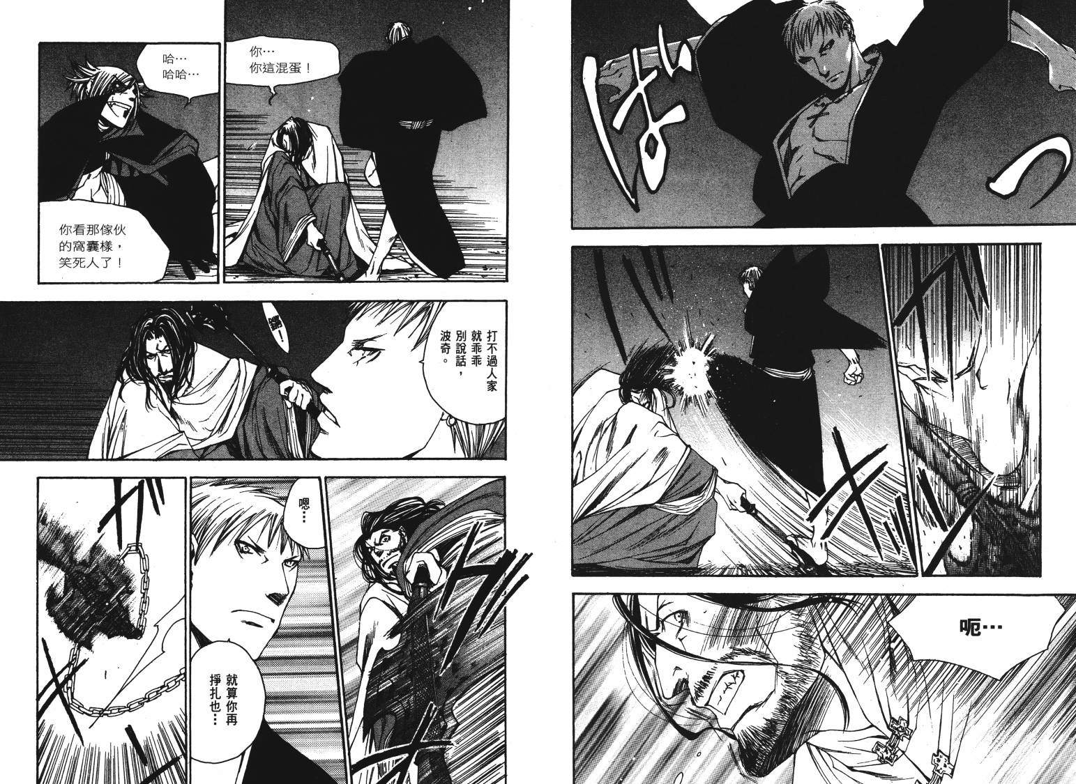 《VANPIT-夜行猎人》漫画最新章节第2卷免费下拉式在线观看章节第【17】张图片