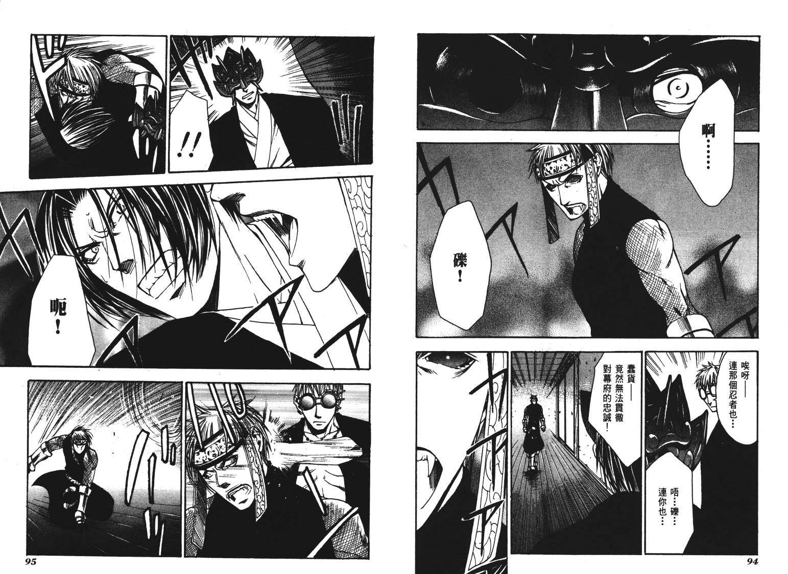 《VANPIT-夜行猎人》漫画最新章节第2卷免费下拉式在线观看章节第【50】张图片