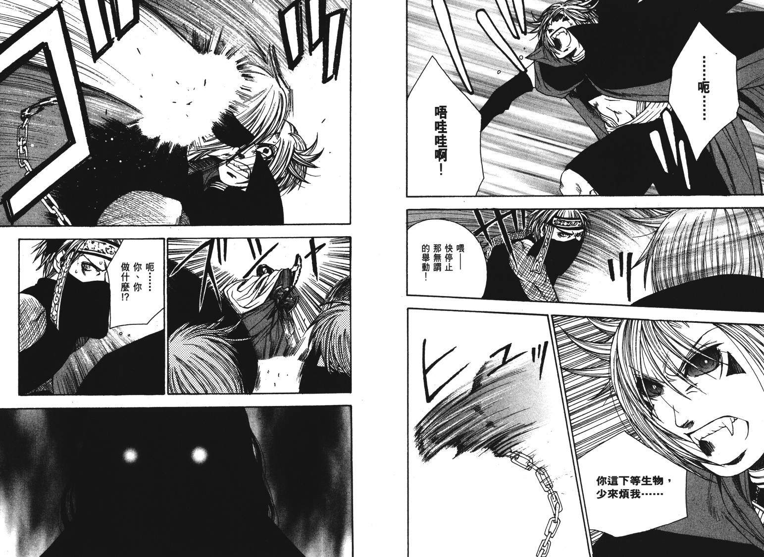 《VANPIT-夜行猎人》漫画最新章节第2卷免费下拉式在线观看章节第【30】张图片