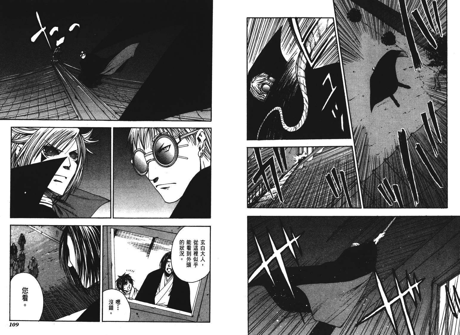 《VANPIT-夜行猎人》漫画最新章节第2卷免费下拉式在线观看章节第【57】张图片