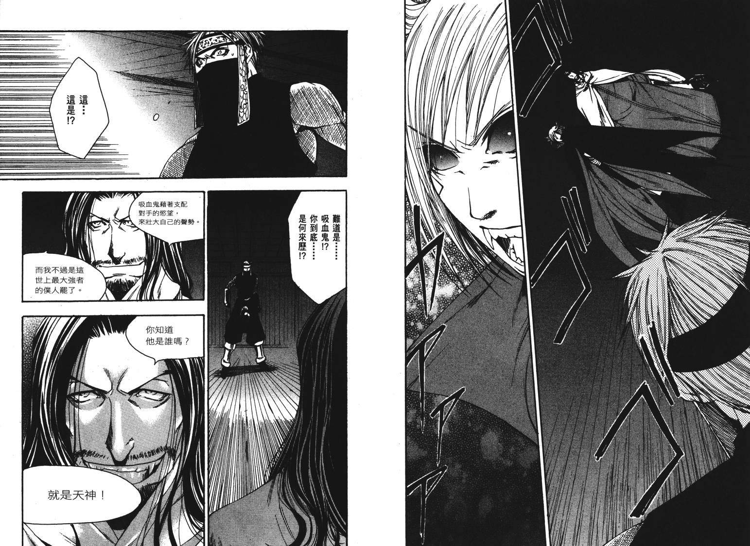 《VANPIT-夜行猎人》漫画最新章节第2卷免费下拉式在线观看章节第【33】张图片