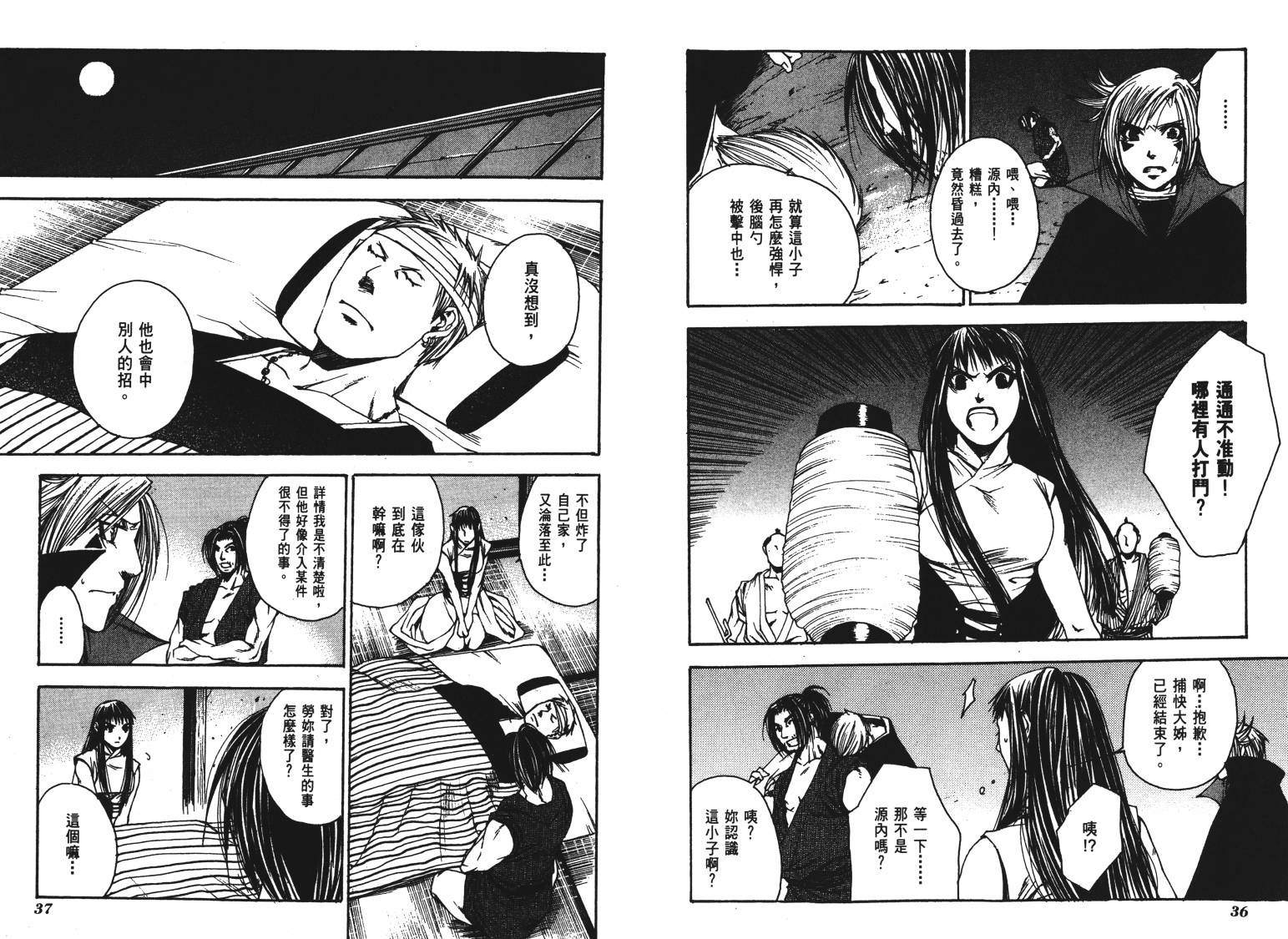 《VANPIT-夜行猎人》漫画最新章节第2卷免费下拉式在线观看章节第【21】张图片