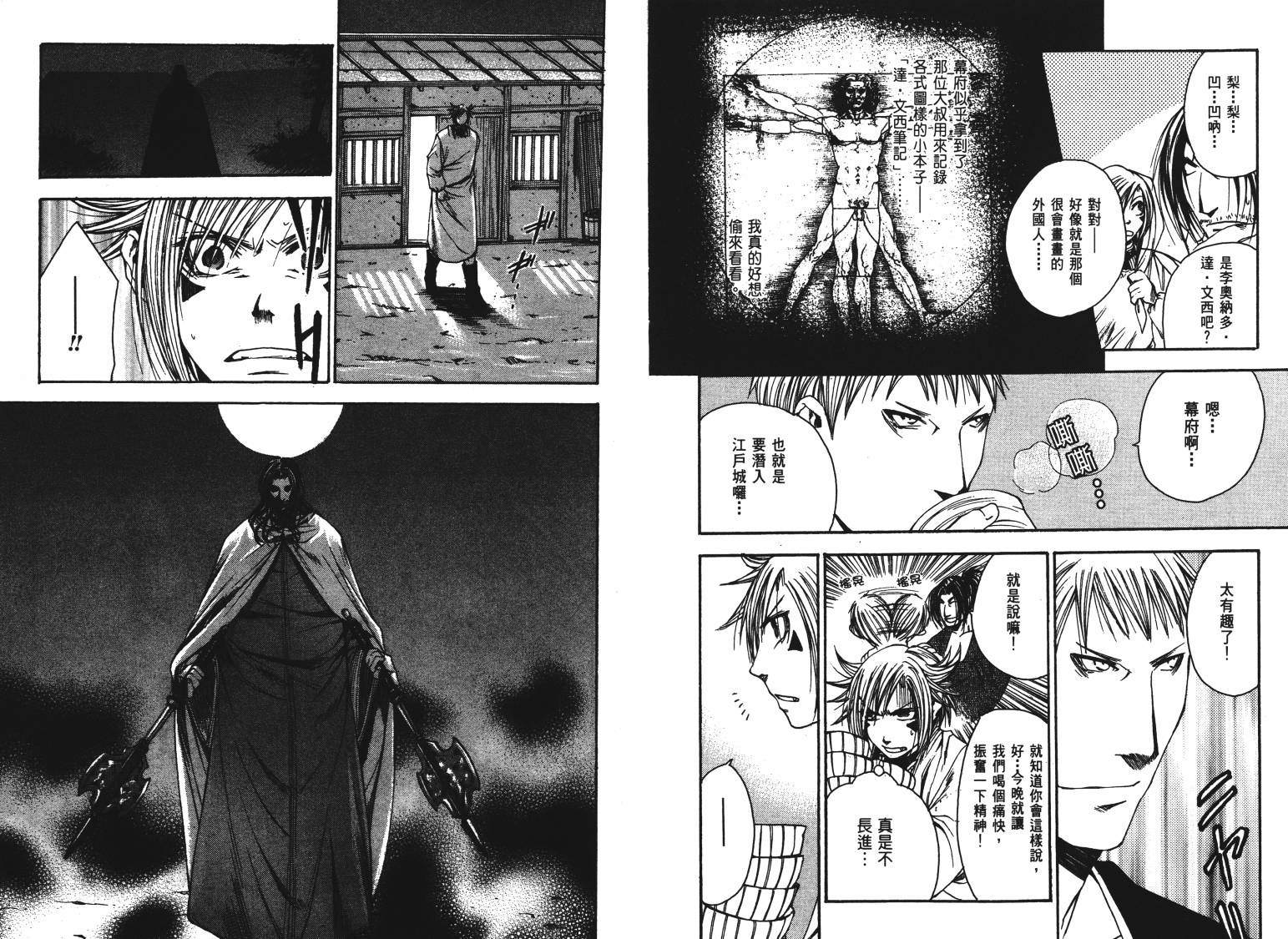 《VANPIT-夜行猎人》漫画最新章节第2卷免费下拉式在线观看章节第【12】张图片