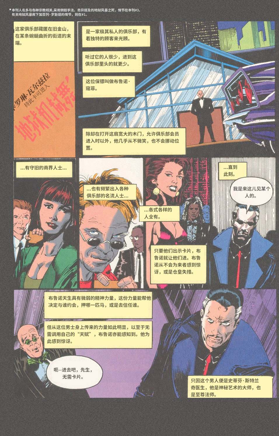 《地狱风暴-谎言王子》漫画最新章节第1话免费下拉式在线观看章节第【2】张图片