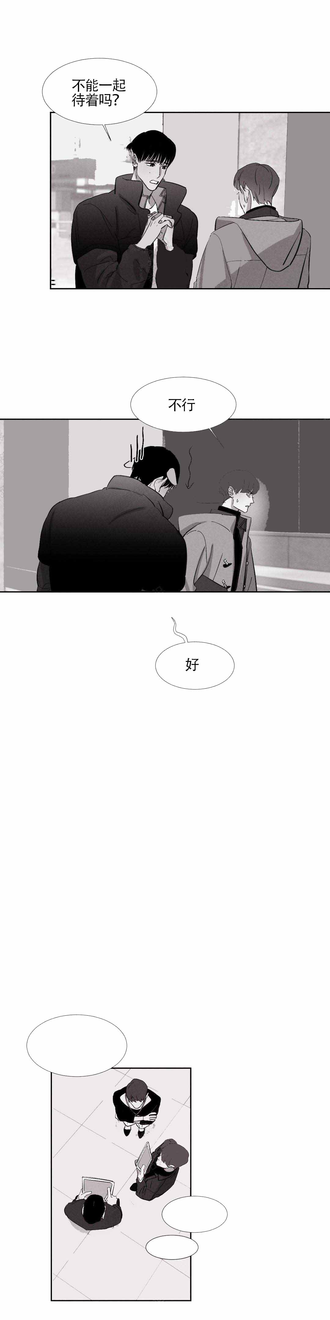 《不过，我喜欢他》漫画最新章节第11话免费下拉式在线观看章节第【15】张图片