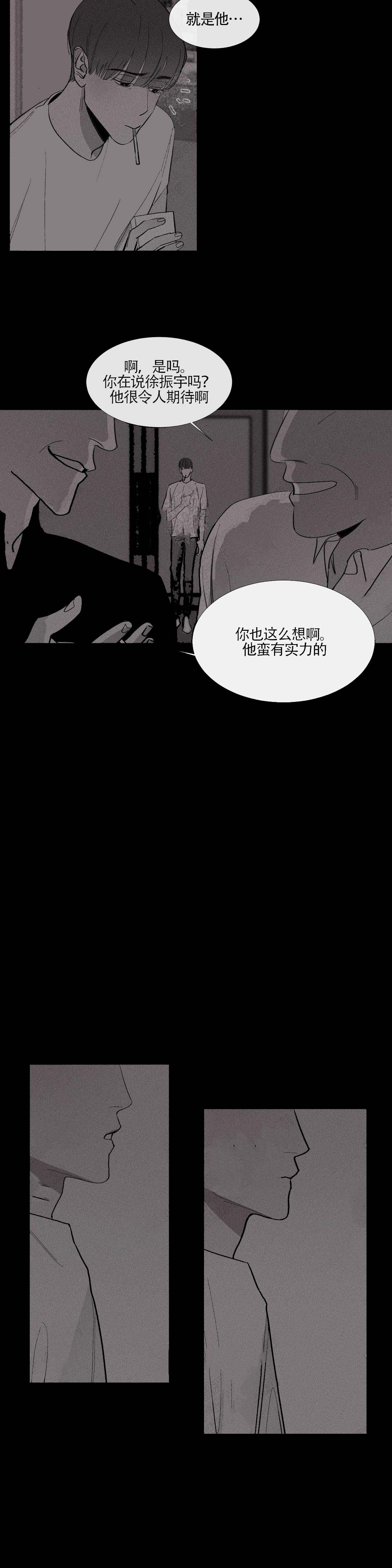 《不过，我喜欢他》漫画最新章节第5话免费下拉式在线观看章节第【7】张图片