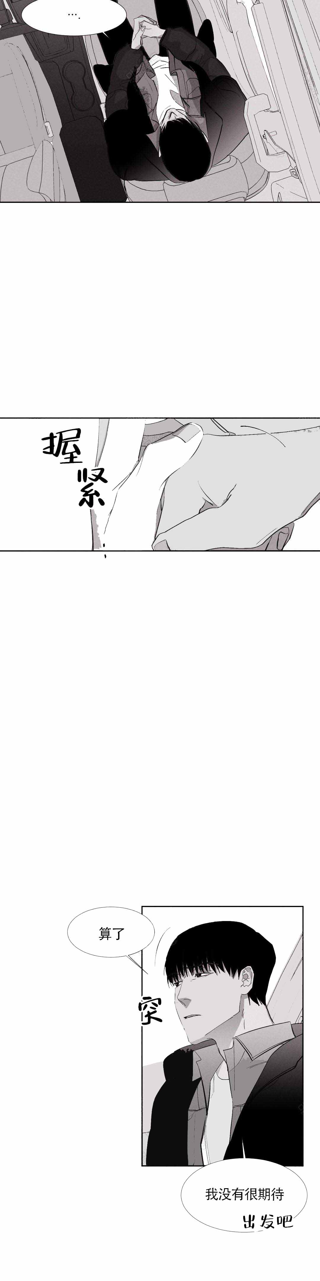 《不过，我喜欢他》漫画最新章节第11话免费下拉式在线观看章节第【7】张图片