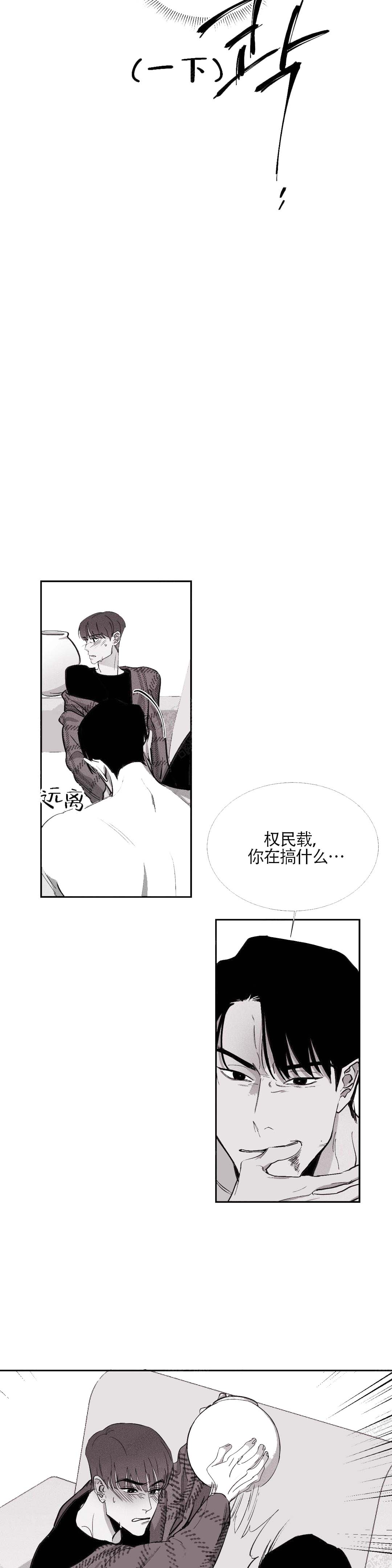 《不过，我喜欢他》漫画最新章节第6话免费下拉式在线观看章节第【13】张图片