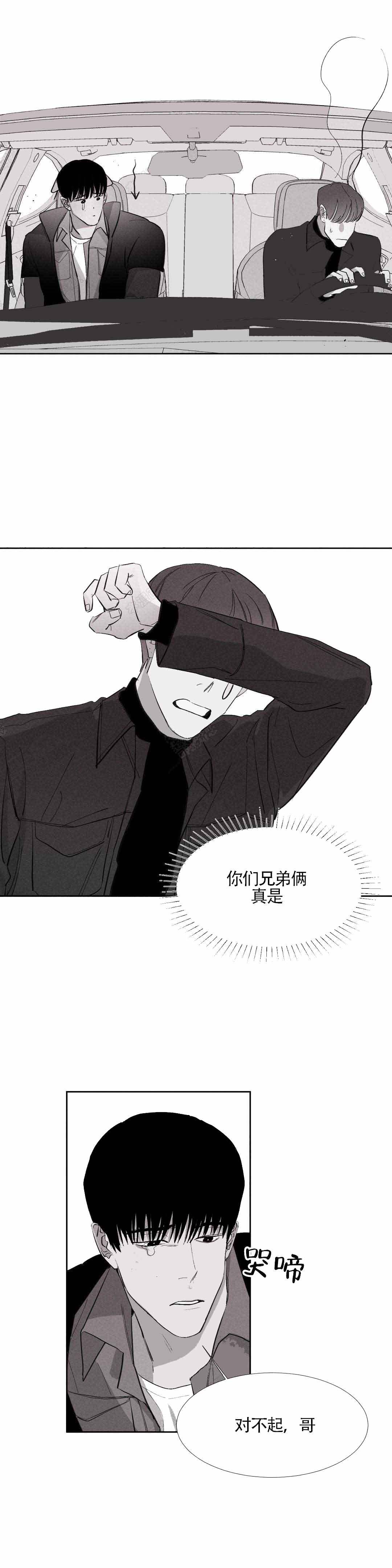 《不过，我喜欢他》漫画最新章节第10话免费下拉式在线观看章节第【3】张图片