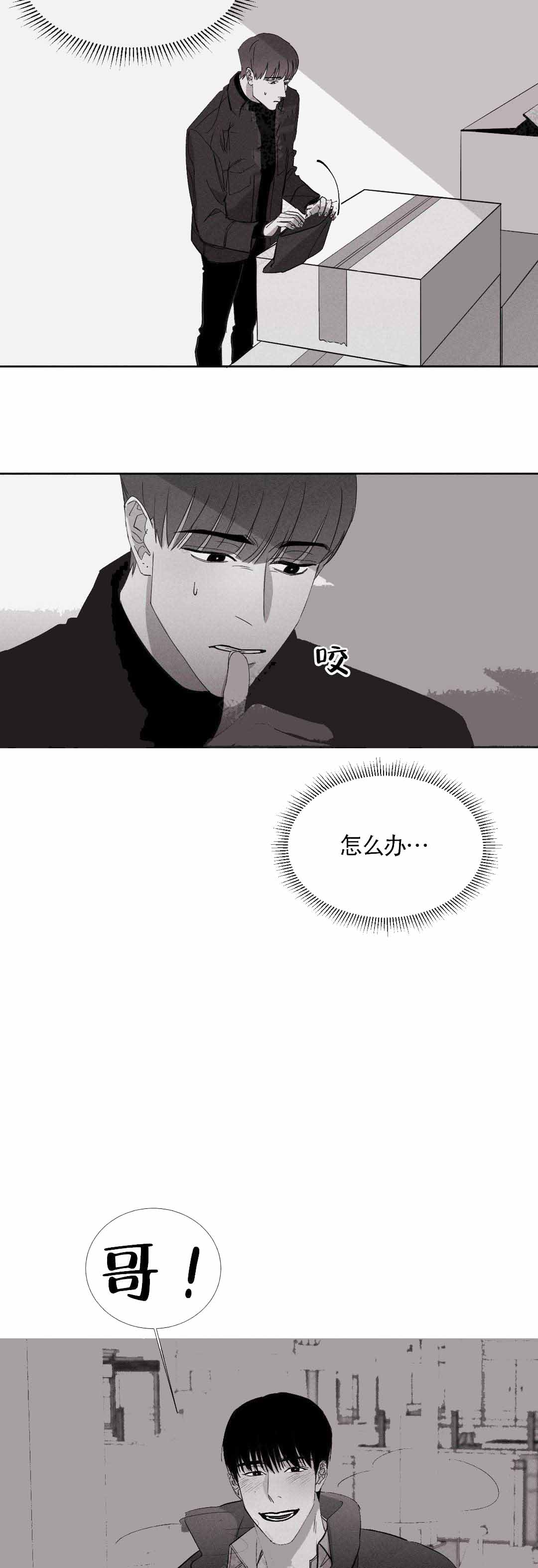 《不过，我喜欢他》漫画最新章节第11话免费下拉式在线观看章节第【23】张图片