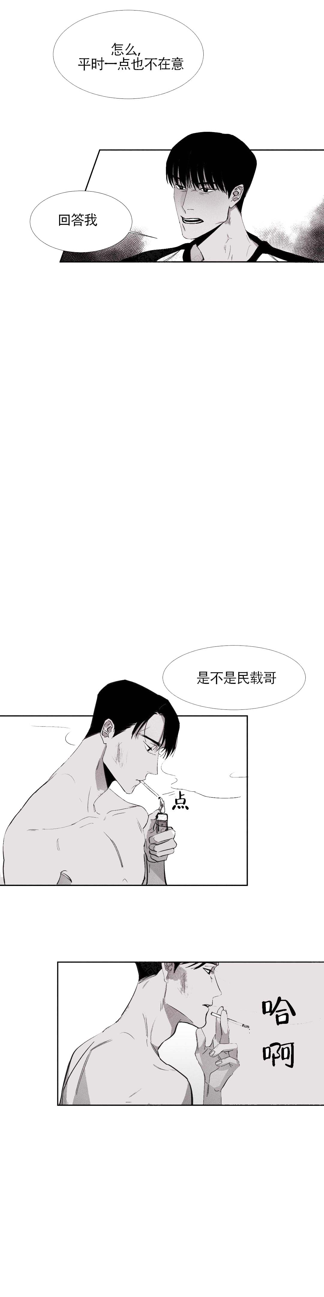 《不过，我喜欢他》漫画最新章节第7话免费下拉式在线观看章节第【17】张图片