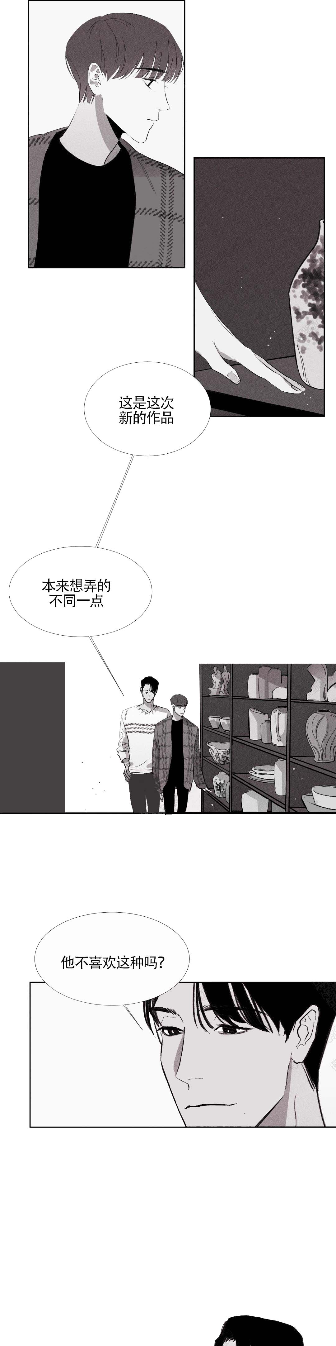 《不过，我喜欢他》漫画最新章节第4话免费下拉式在线观看章节第【17】张图片