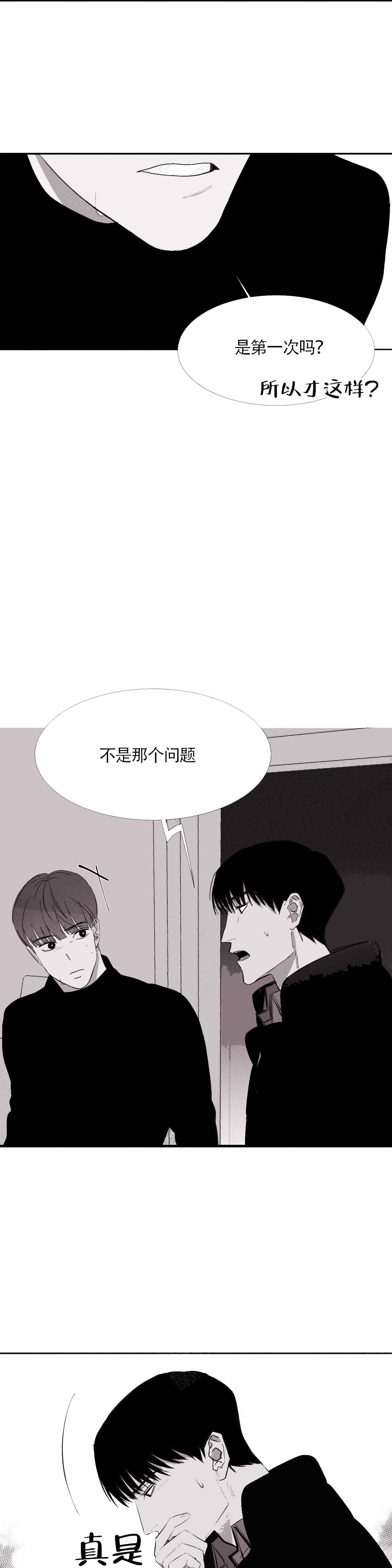 《不过，我喜欢他》漫画最新章节第13话免费下拉式在线观看章节第【3】张图片