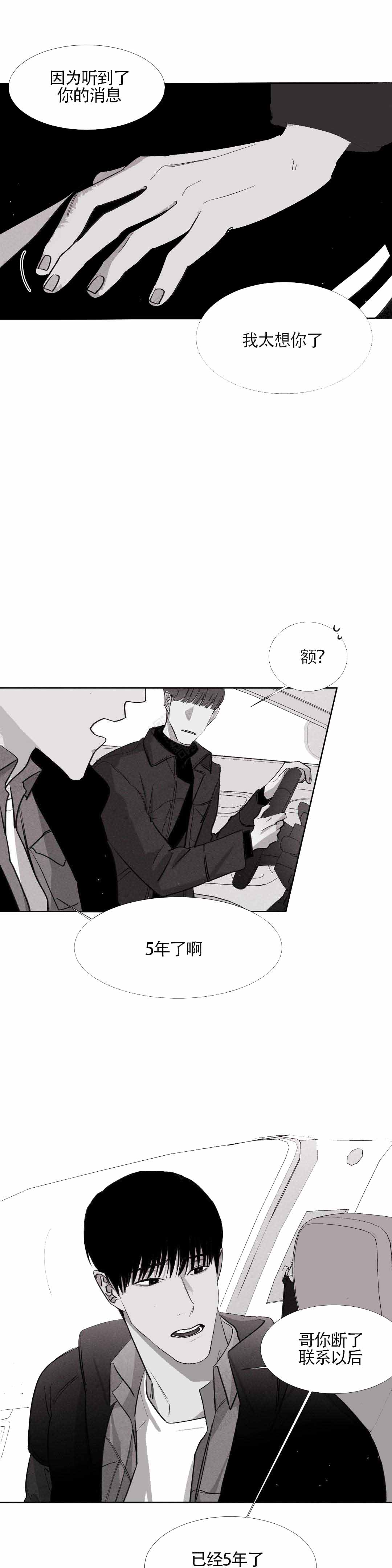 《不过，我喜欢他》漫画最新章节第11话免费下拉式在线观看章节第【3】张图片