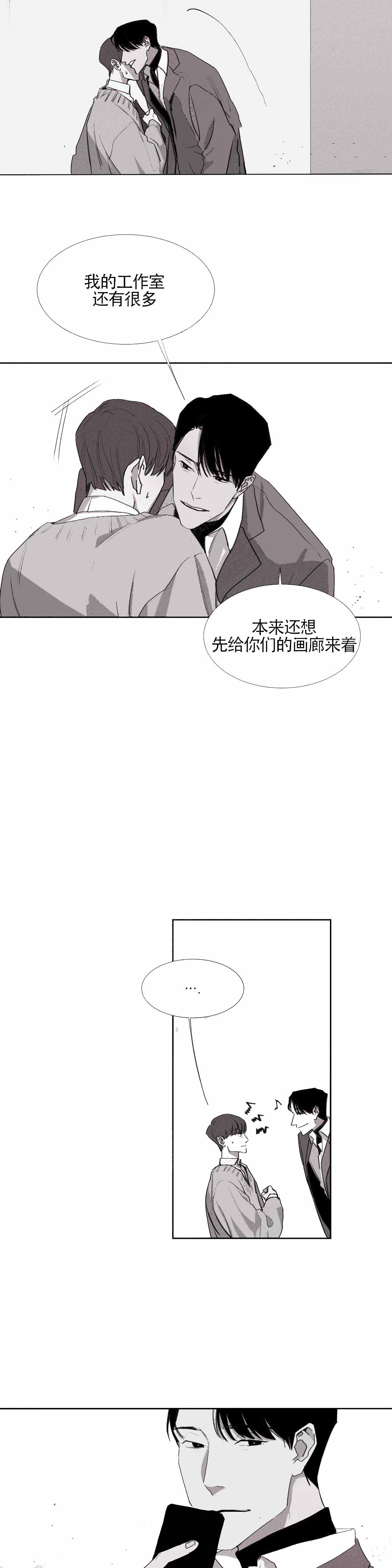 《不过，我喜欢他》漫画最新章节第3话免费下拉式在线观看章节第【5】张图片