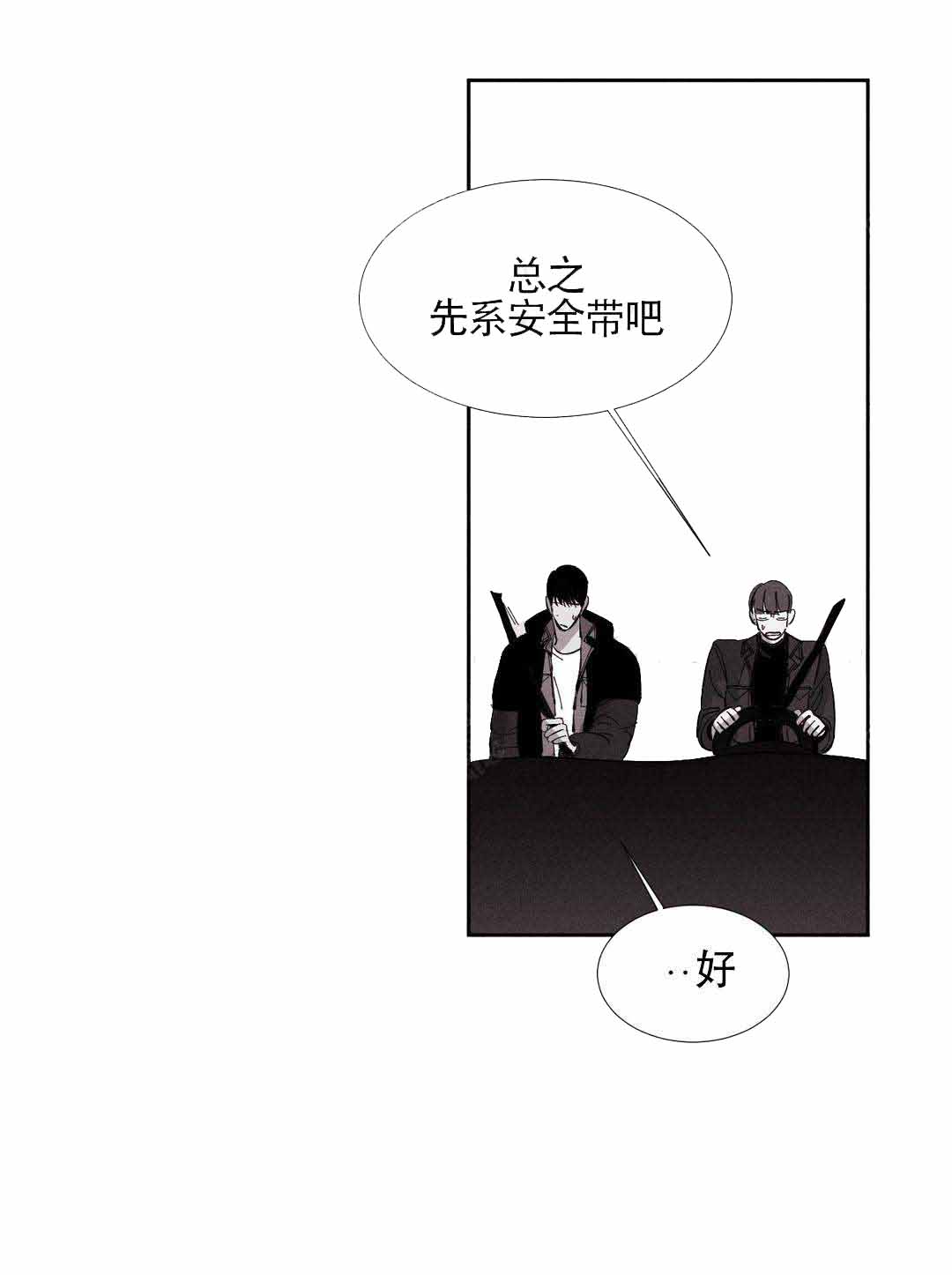 《不过，我喜欢他》漫画最新章节第11话免费下拉式在线观看章节第【11】张图片