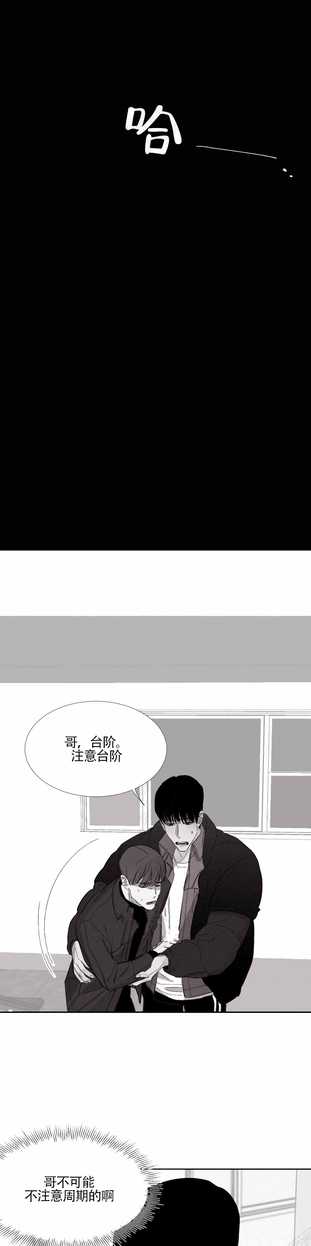 《不过，我喜欢他》漫画最新章节第12话免费下拉式在线观看章节第【15】张图片