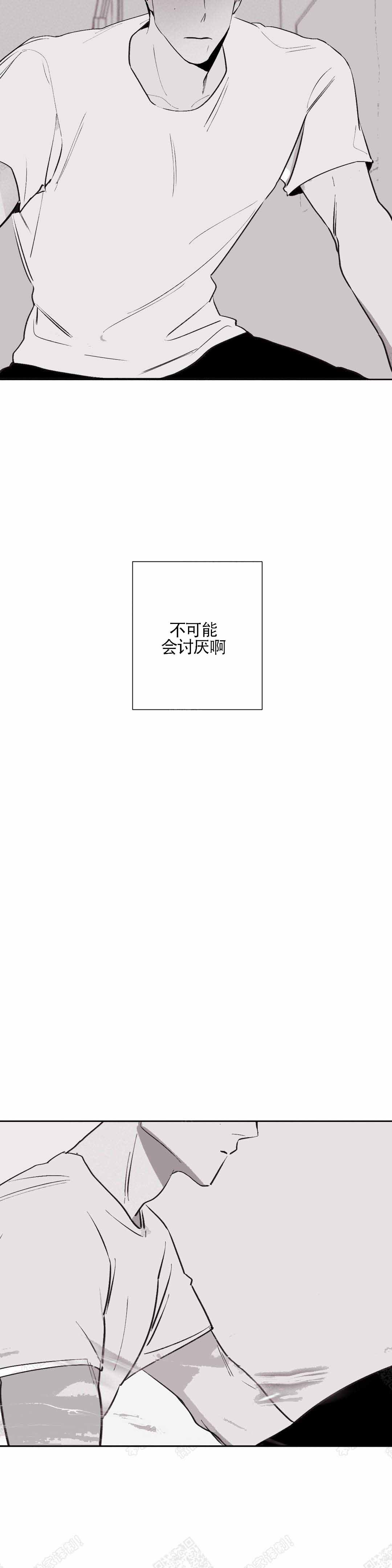 《不过，我喜欢他》漫画最新章节第13话免费下拉式在线观看章节第【15】张图片