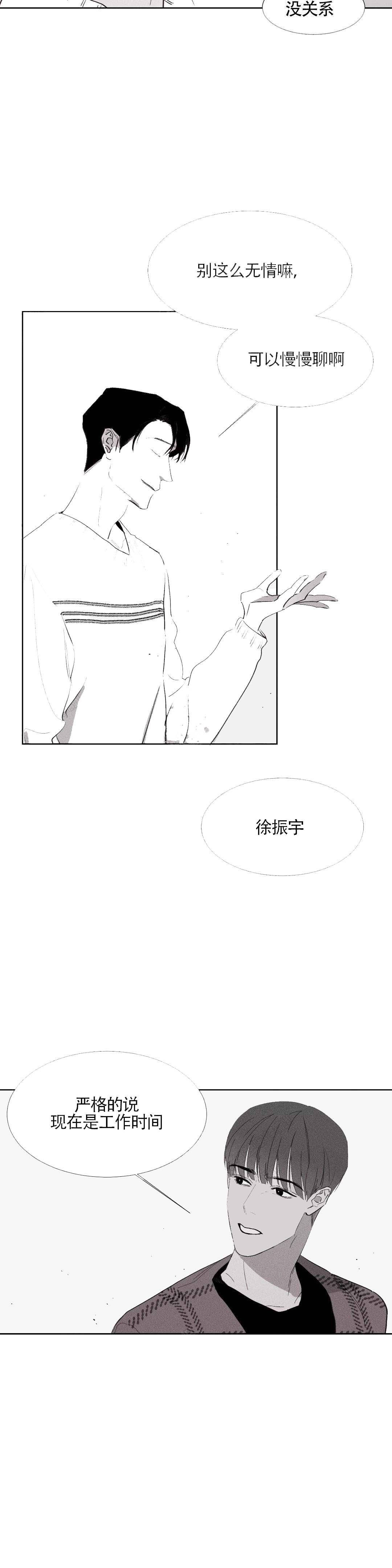 《不过，我喜欢他》漫画最新章节第4话免费下拉式在线观看章节第【13】张图片